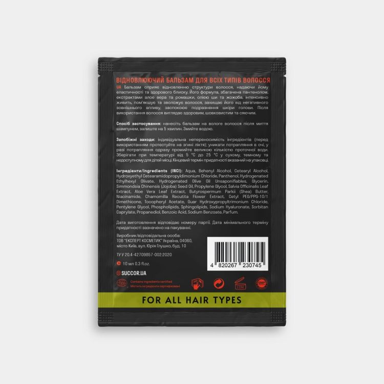 Набір пробників для догляду за фарбованим волоссям Total Color Play Mini Set - фото №4