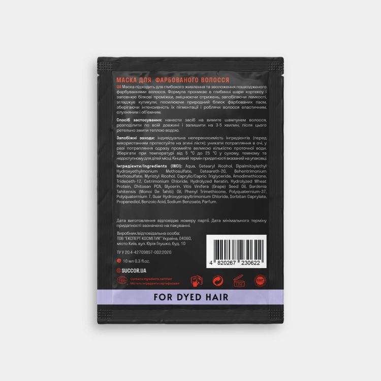 Набір пробників для догляду за фарбованим волоссям Total Color Play Mini Set - фото №6