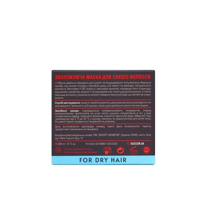 Увлажняющая маска для сухих волос Aqua Royal Power Mask, 300 мл - фото №3