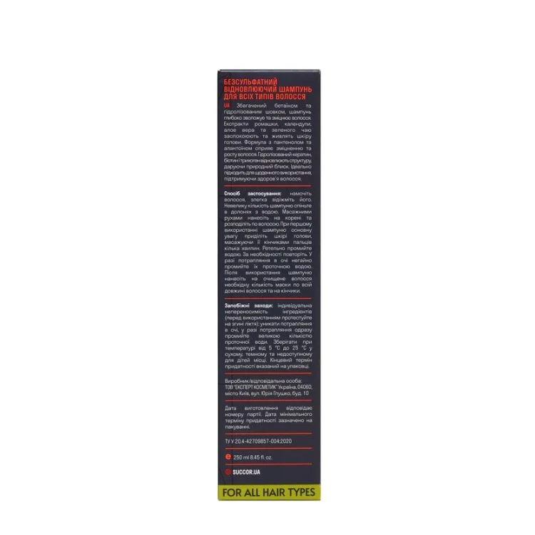 Безсульфатний відновлюючий шампунь для всіх типів волосся Sulfate Free Repair Shampoo, 250 мл - фото №3