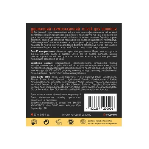 Двофазний термозахисний  спрей для волосся 2-Phase Thermo Protect Spray, 60 мл - фото №2
