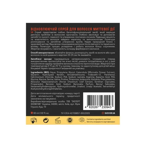 Відновлюючий спрей для волосся миттєвої дії Snap Action Recover Spray, 60 мл - фото №2